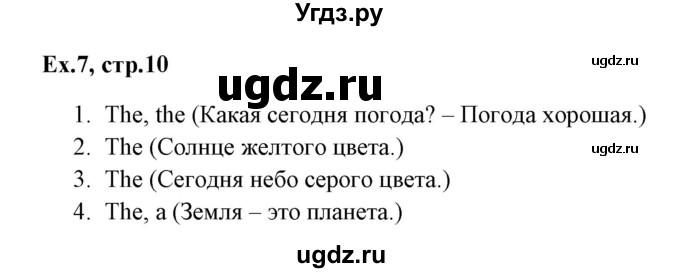 ГДЗ (Решебник) по английскому языку 5 класс (грамматика: сборник упражнений) Голицынский Ю.Б. / упражнение номер / 7