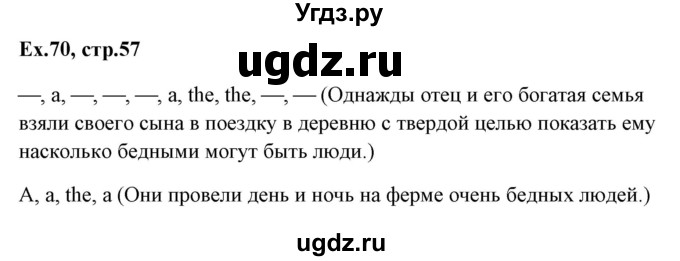 ГДЗ (Решебник) по английскому языку 5 класс (грамматика: сборник упражнений) Голицынский Ю.Б. / упражнение номер / 70
