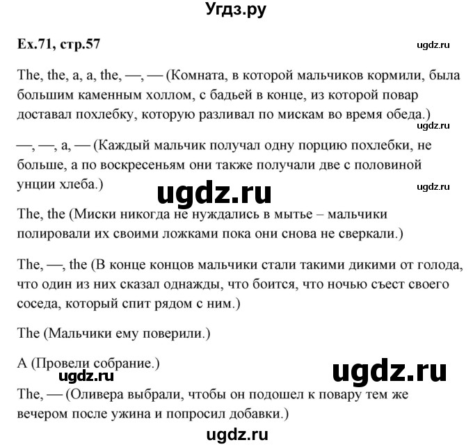 ГДЗ (Решебник) по английскому языку 5 класс (грамматика: сборник упражнений) Голицынский Ю.Б. / упражнение номер / 71