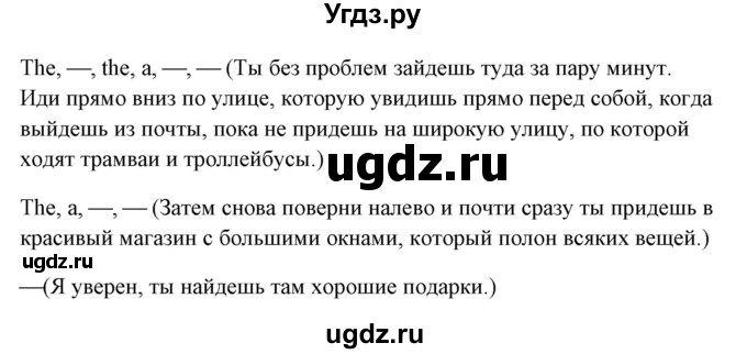 ГДЗ (Решебник) по английскому языку 5 класс (грамматика: сборник упражнений) Голицынский Ю.Б. / упражнение номер / 76(продолжение 2)