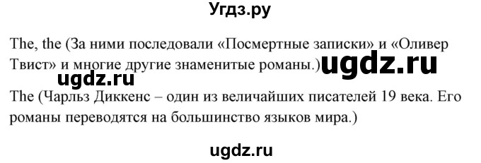 ГДЗ (Решебник) по английскому языку 5 класс (грамматика: сборник упражнений) Голицынский Ю.Б. / упражнение номер / 78(продолжение 2)