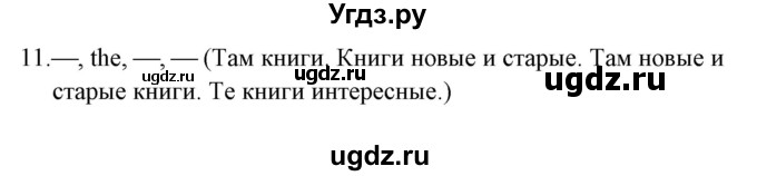 ГДЗ (Решебник) по английскому языку 5 класс (грамматика: сборник упражнений) Голицынский Ю.Б. / упражнение номер / 8(продолжение 2)