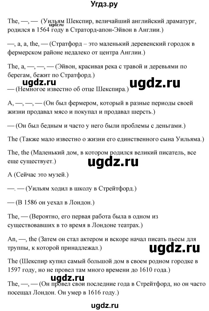 ГДЗ (Решебник) по английскому языку 5 класс (грамматика: сборник упражнений) Голицынский Ю.Б. / упражнение номер / 80(продолжение 2)