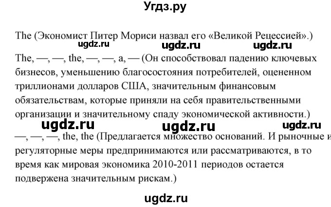 ГДЗ (Решебник) по английскому языку 5 класс (грамматика: сборник упражнений) Голицынский Ю.Б. / упражнение номер / 81(продолжение 2)