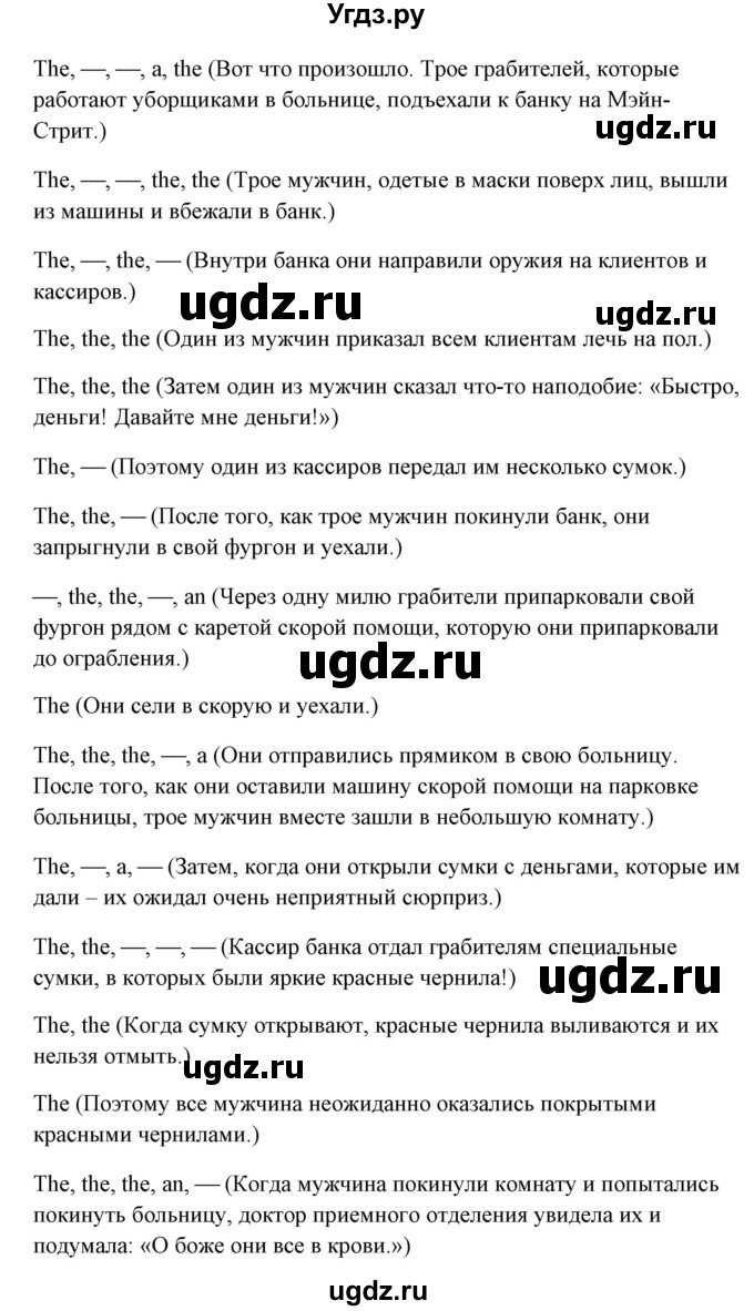 ГДЗ (Решебник) по английскому языку 5 класс (грамматика: сборник упражнений) Голицынский Ю.Б. / упражнение номер / 85(продолжение 2)