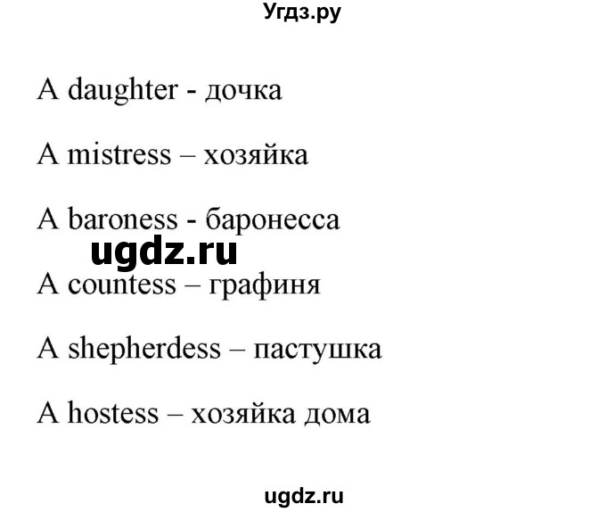 ГДЗ (Решебник) по английскому языку 5 класс (грамматика: сборник упражнений) Голицынский Ю.Б. / упражнение номер / 89(продолжение 2)