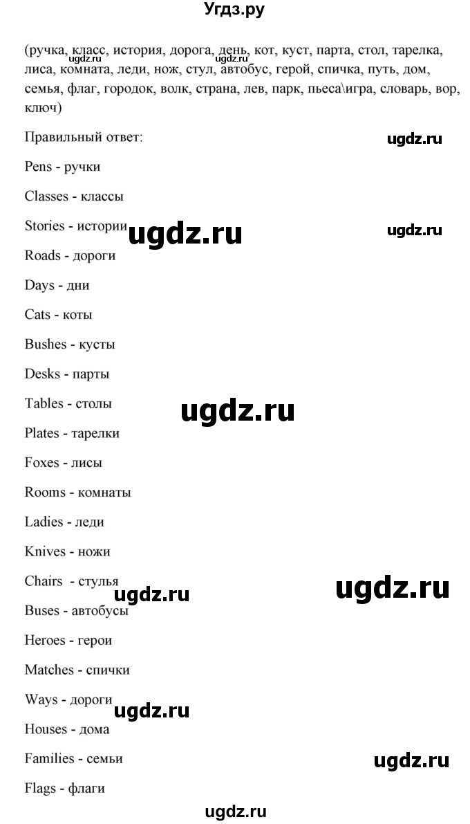 ГДЗ (Решебник) по английскому языку 5 класс (грамматика: сборник упражнений) Голицынский Ю.Б. / упражнение номер / 91(продолжение 2)