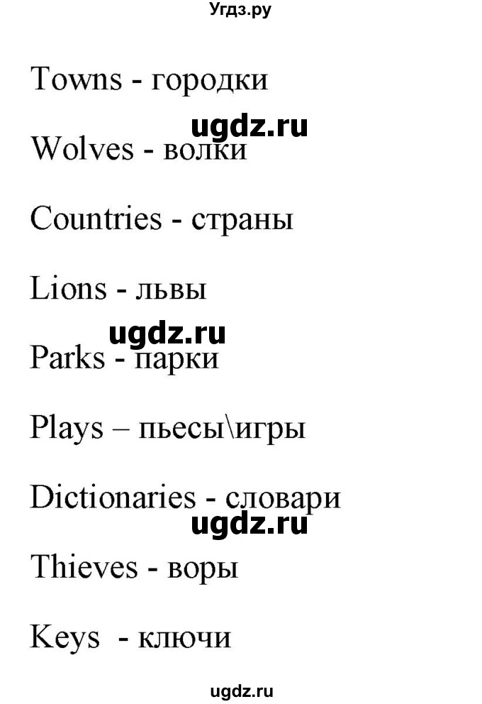 ГДЗ (Решебник) по английскому языку 5 класс (грамматика: сборник упражнений) Голицынский Ю.Б. / упражнение номер / 91(продолжение 3)