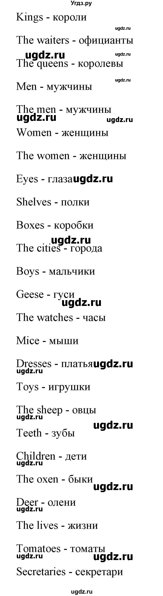 ГДЗ (Решебник) по английскому языку 5 класс (грамматика: сборник упражнений) Голицынский Ю.Б. / упражнение номер / 92(продолжение 2)