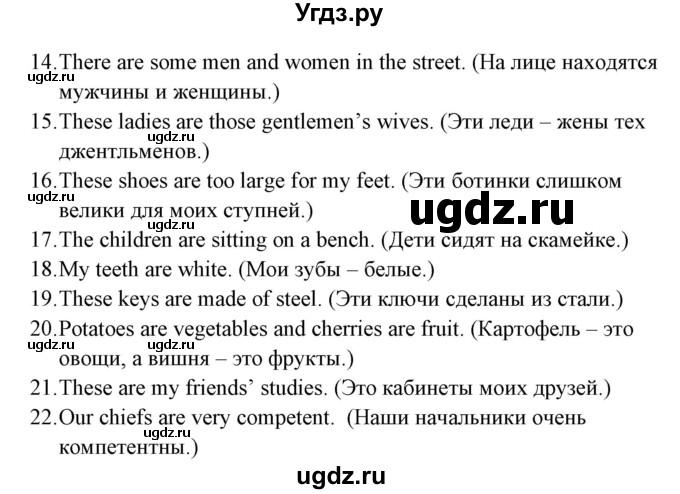 ГДЗ (Решебник) по английскому языку 5 класс (грамматика: сборник упражнений) Голицынский Ю.Б. / упражнение номер / 96(продолжение 3)