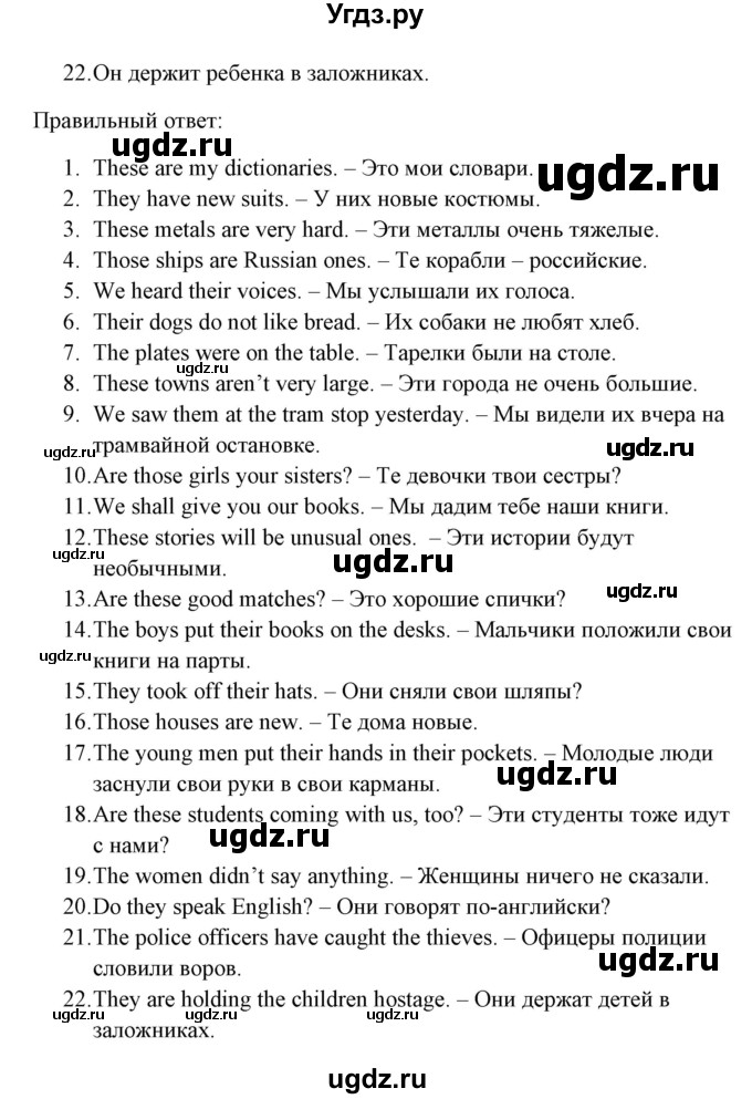 ГДЗ (Решебник) по английскому языку 5 класс (грамматика: сборник упражнений) Голицынский Ю.Б. / упражнение номер / 97(продолжение 2)