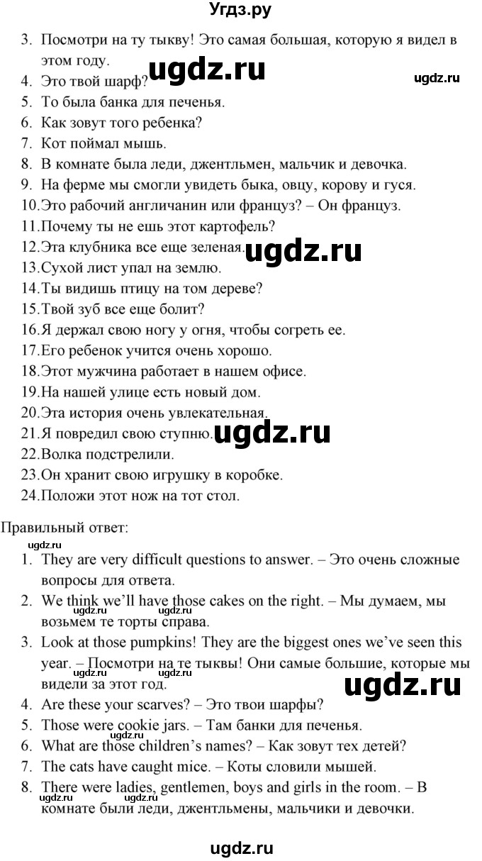 ГДЗ (Решебник) по английскому языку 5 класс (грамматика: сборник упражнений) Голицынский Ю.Б. / упражнение номер / 98(продолжение 2)