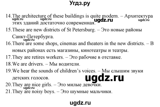 ГДЗ (Решебник) по английскому языку 5 класс (грамматика: сборник упражнений) Голицынский Ю.Б. / упражнение номер / 99(продолжение 3)