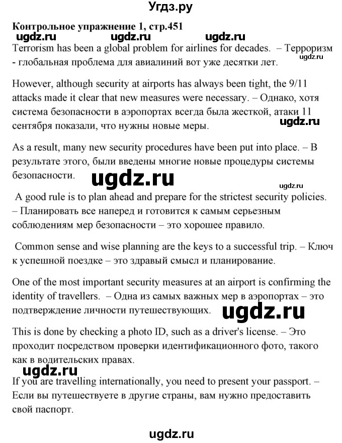 ГДЗ (Решебник) по английскому языку 5 класс (грамматика: сборник упражнений) Голицынский Ю.Б. / контрольное упражнение номер / 1