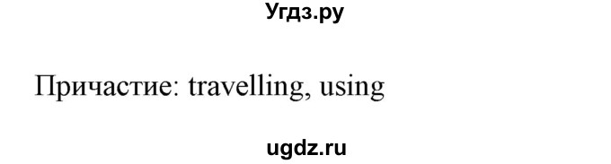 ГДЗ (Решебник) по английскому языку 5 класс (грамматика: сборник упражнений) Голицынский Ю.Б. / контрольное упражнение номер / 1(продолжение 4)