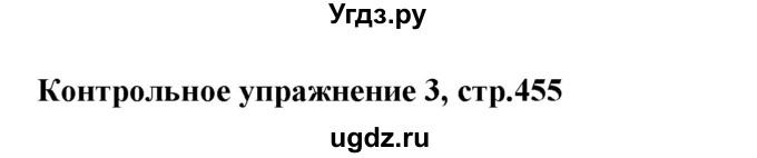 ГДЗ (Решебник) по английскому языку 5 класс (грамматика: сборник упражнений) Голицынский Ю.Б. / контрольное упражнение номер / 3