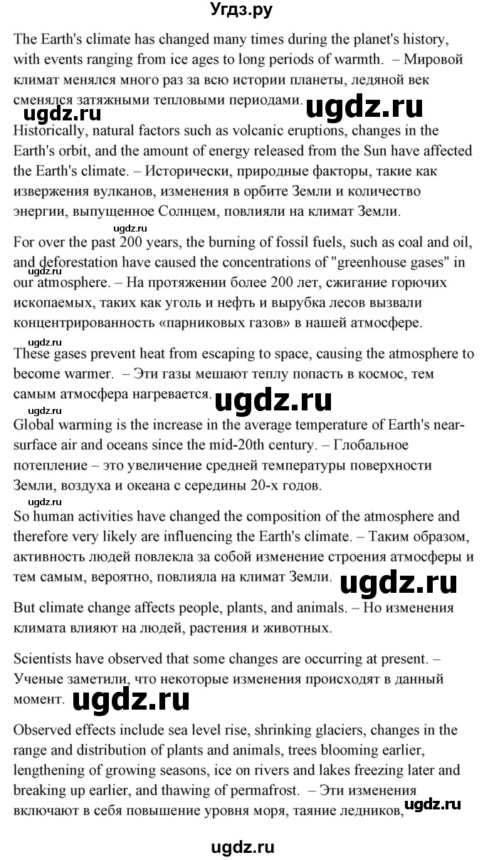 ГДЗ (Решебник) по английскому языку 5 класс (грамматика: сборник упражнений) Голицынский Ю.Б. / контрольное упражнение номер / 3(продолжение 2)