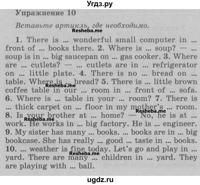 ГДЗ (Учебник) по английскому языку 5 класс (грамматика: сборник упражнений) Голицынский Ю.Б. / упражнение номер / 10