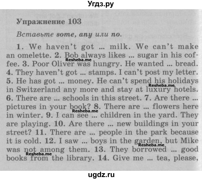 ГДЗ (Учебник) по английскому языку 5 класс (грамматика: сборник упражнений) Голицынский Ю.Б. / упражнение номер / 103