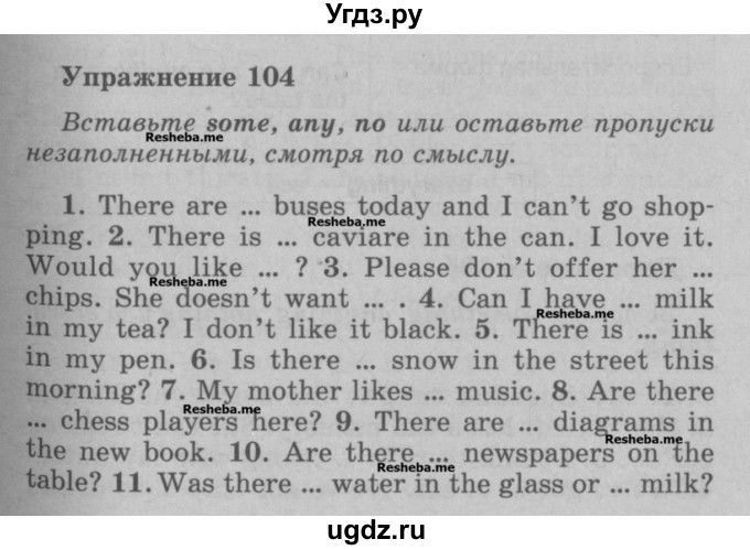 ГДЗ (Учебник) по английскому языку 5 класс (грамматика: сборник упражнений) Голицынский Ю.Б. / упражнение номер / 104