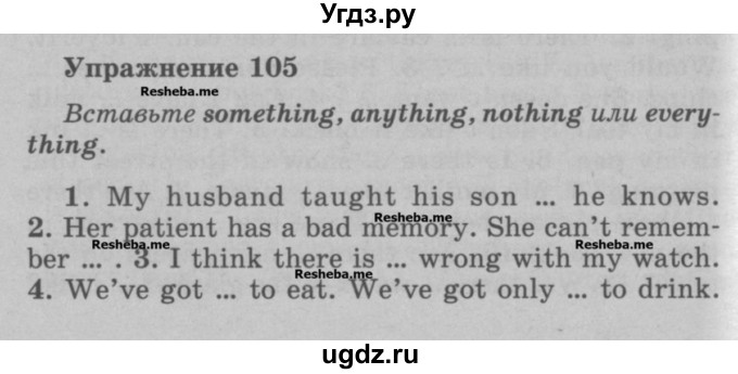 ГДЗ (Учебник) по английскому языку 5 класс (грамматика: сборник упражнений) Голицынский Ю.Б. / упражнение номер / 105