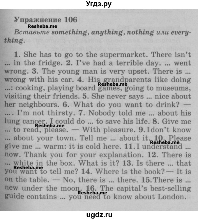 ГДЗ (Учебник) по английскому языку 5 класс (грамматика: сборник упражнений) Голицынский Ю.Б. / упражнение номер / 106