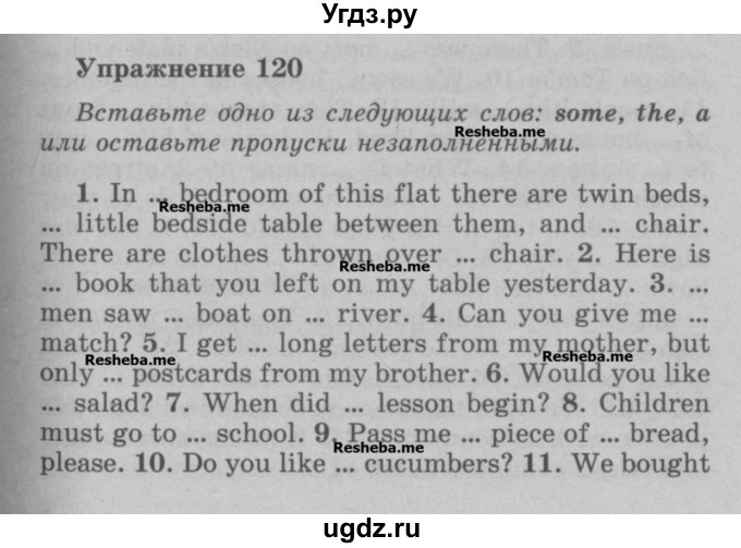 ГДЗ (Учебник) по английскому языку 5 класс (грамматика: сборник упражнений) Голицынский Ю.Б. / упражнение номер / 120