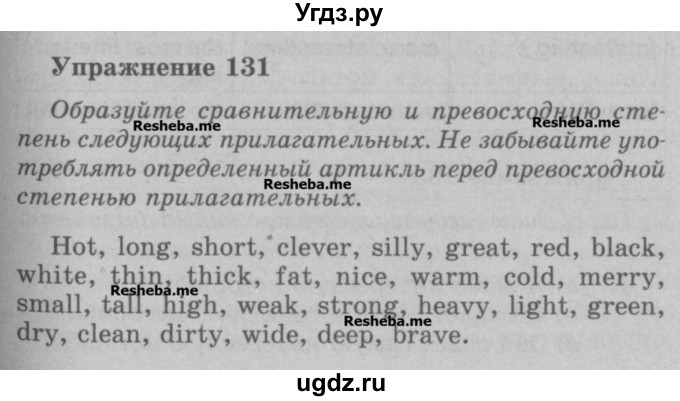 ГДЗ (Учебник) по английскому языку 5 класс (грамматика: сборник упражнений) Голицынский Ю.Б. / упражнение номер / 131