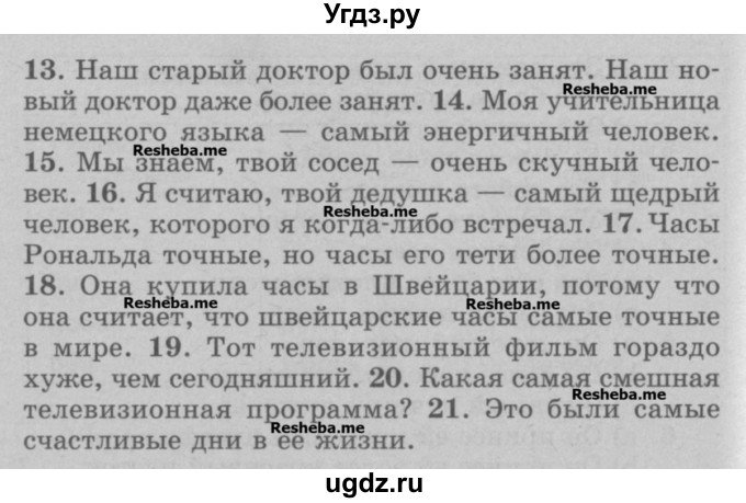 Напишите по рисункам страница 133 134 продолжение спортивного репортажа