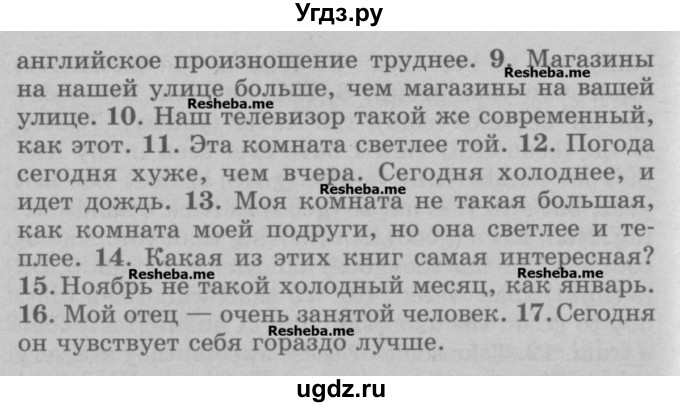 ГДЗ (Учебник) по английскому языку 5 класс (грамматика: сборник упражнений) Голицынский Ю.Б. / упражнение номер / 143(продолжение 2)