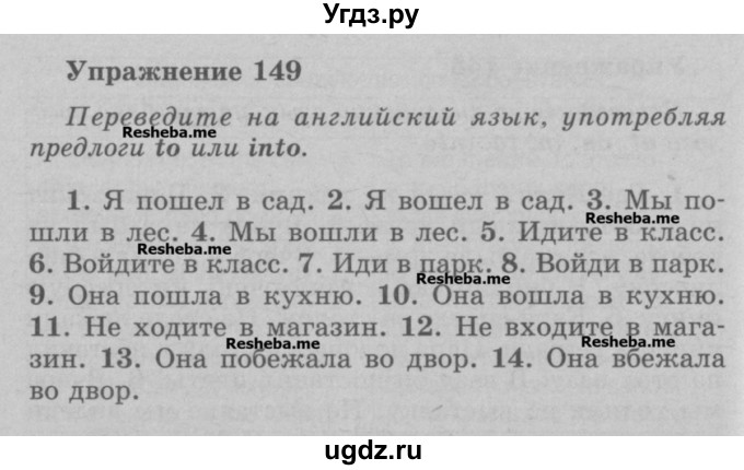 ГДЗ (Учебник) по английскому языку 5 класс (грамматика: сборник упражнений) Голицынский Ю.Б. / упражнение номер / 149