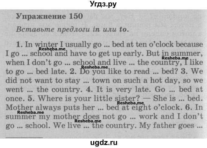 ГДЗ (Учебник) по английскому языку 5 класс (грамматика: сборник упражнений) Голицынский Ю.Б. / упражнение номер / 150