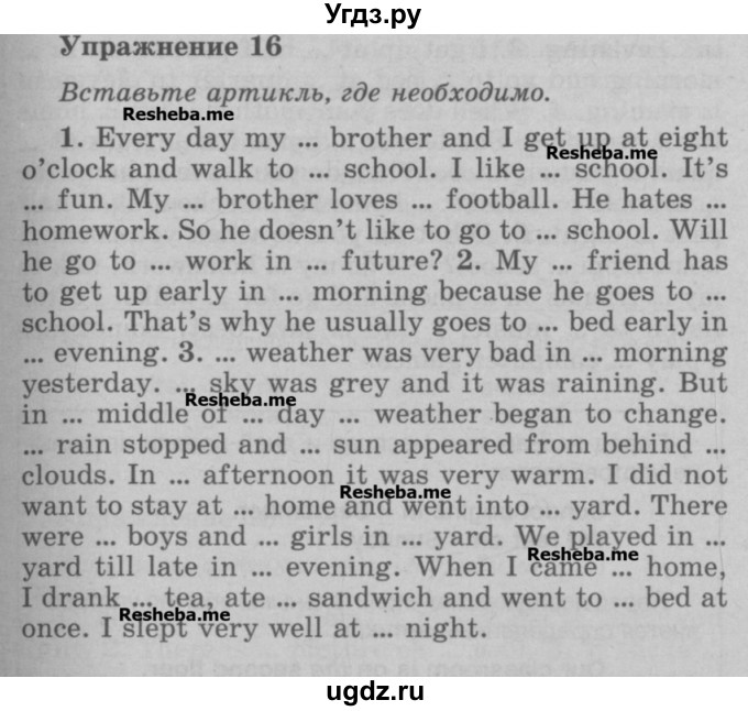 ГДЗ (Учебник) по английскому языку 5 класс (грамматика: сборник упражнений) Голицынский Ю.Б. / упражнение номер / 16