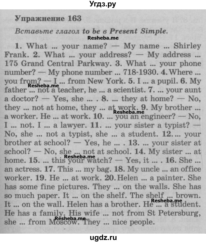 ГДЗ (Учебник) по английскому языку 5 класс (грамматика: сборник упражнений) Голицынский Ю.Б. / упражнение номер / 163