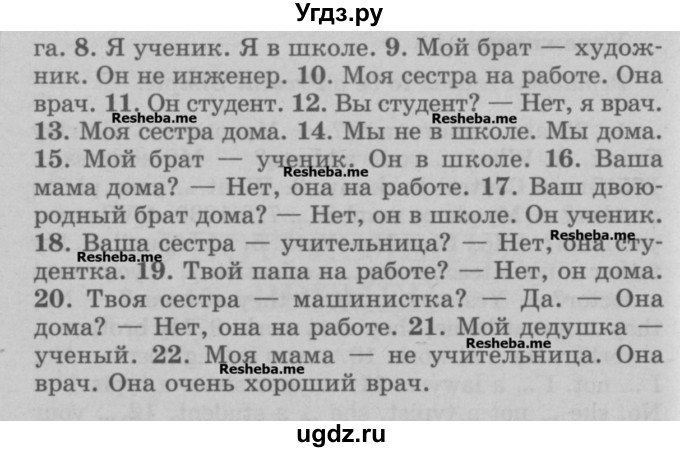 ГДЗ (Учебник) по английскому языку 5 класс (грамматика: сборник упражнений) Голицынский Ю.Б. / упражнение номер / 164(продолжение 2)