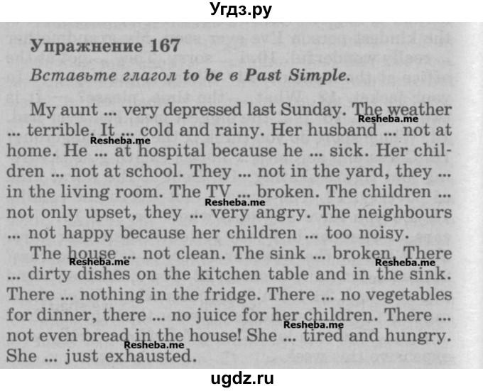 ГДЗ (Учебник) по английскому языку 5 класс (грамматика: сборник упражнений) Голицынский Ю.Б. / упражнение номер / 167