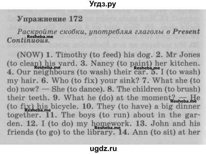 ГДЗ (Учебник) по английскому языку 5 класс (грамматика: сборник упражнений) Голицынский Ю.Б. / упражнение номер / 172