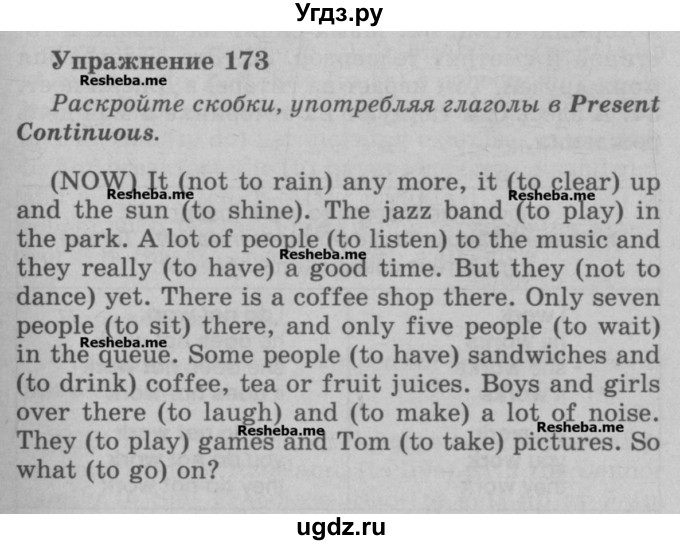 ГДЗ (Учебник) по английскому языку 5 класс (грамматика: сборник упражнений) Голицынский Ю.Б. / упражнение номер / 173