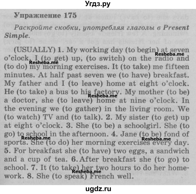 ГДЗ (Учебник) по английскому языку 5 класс (грамматика: сборник упражнений) Голицынский Ю.Б. / упражнение номер / 175