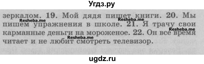 ГДЗ (Учебник) по английскому языку 5 класс (грамматика: сборник упражнений) Голицынский Ю.Б. / упражнение номер / 177(продолжение 2)