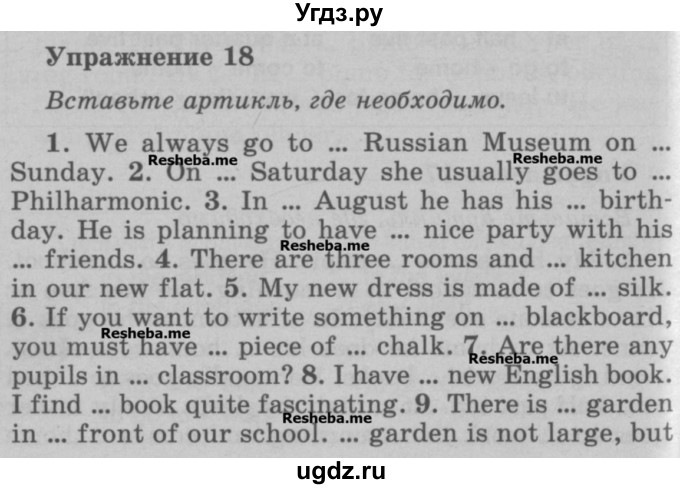 ГДЗ (Учебник) по английскому языку 5 класс (грамматика: сборник упражнений) Голицынский Ю.Б. / упражнение номер / 18