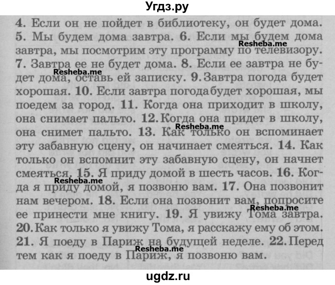 ГДЗ (Учебник) по английскому языку 5 класс (грамматика: сборник упражнений) Голицынский Ю.Б. / упражнение номер / 198(продолжение 2)