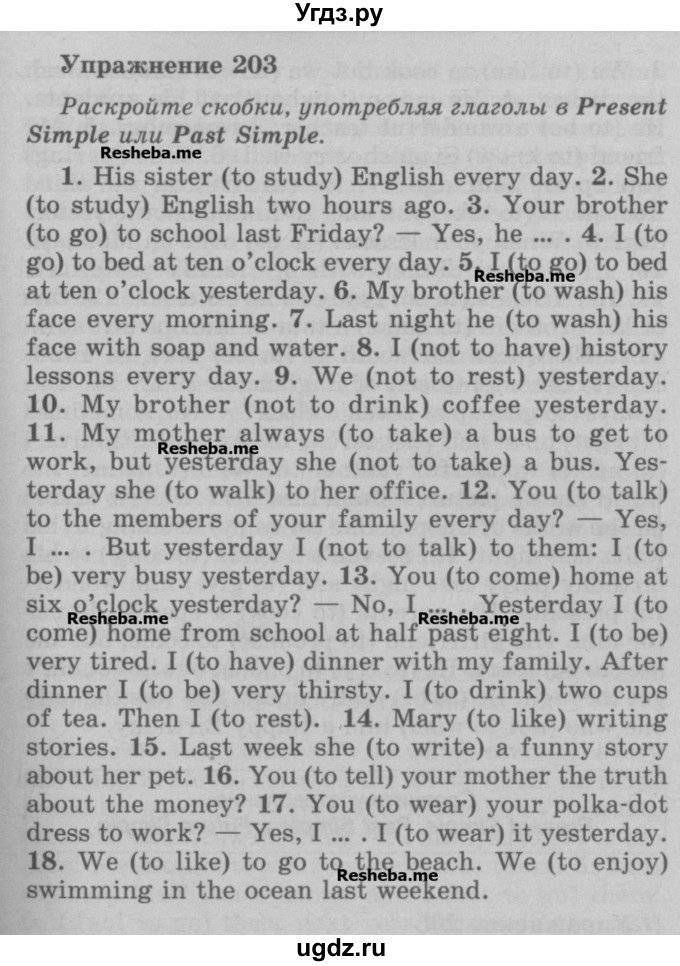 ГДЗ (Учебник) по английскому языку 5 класс (грамматика: сборник упражнений) Голицынский Ю.Б. / упражнение номер / 203