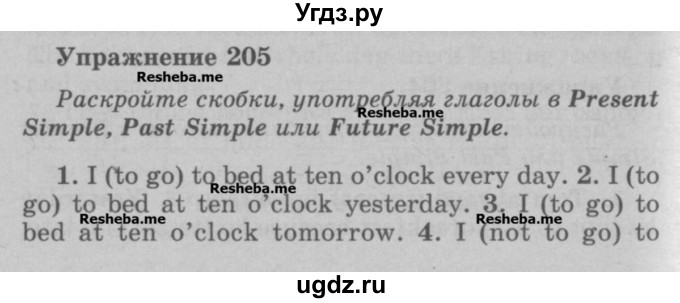 ГДЗ (Учебник) по английскому языку 5 класс (грамматика: сборник упражнений) Голицынский Ю.Б. / упражнение номер / 205