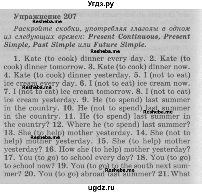 ГДЗ (Учебник) по английскому языку 5 класс (грамматика: сборник упражнений) Голицынский Ю.Б. / упражнение номер / 207