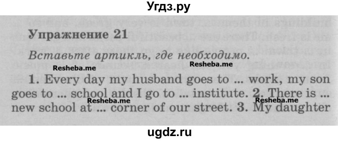 ГДЗ (Учебник) по английскому языку 5 класс (грамматика: сборник упражнений) Голицынский Ю.Б. / упражнение номер / 21