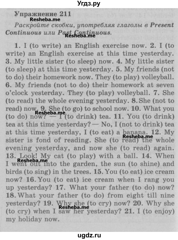 ГДЗ (Учебник) по английскому языку 5 класс (грамматика: сборник упражнений) Голицынский Ю.Б. / упражнение номер / 211