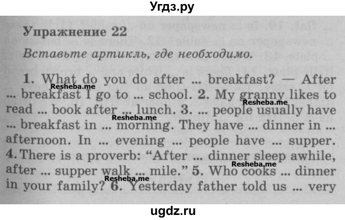 ГДЗ (Учебник) по английскому языку 5 класс (грамматика: сборник упражнений) Голицынский Ю.Б. / упражнение номер / 22