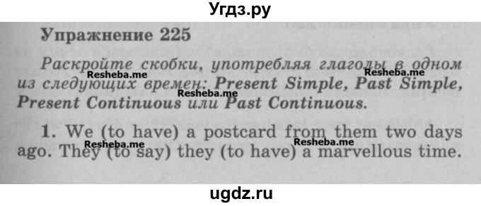 ГДЗ (Учебник) по английскому языку 5 класс (грамматика: сборник упражнений) Голицынский Ю.Б. / упражнение номер / 225