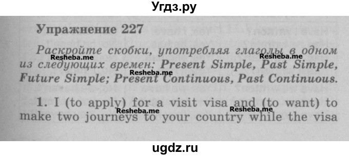 ГДЗ (Учебник) по английскому языку 5 класс (грамматика: сборник упражнений) Голицынский Ю.Б. / упражнение номер / 227